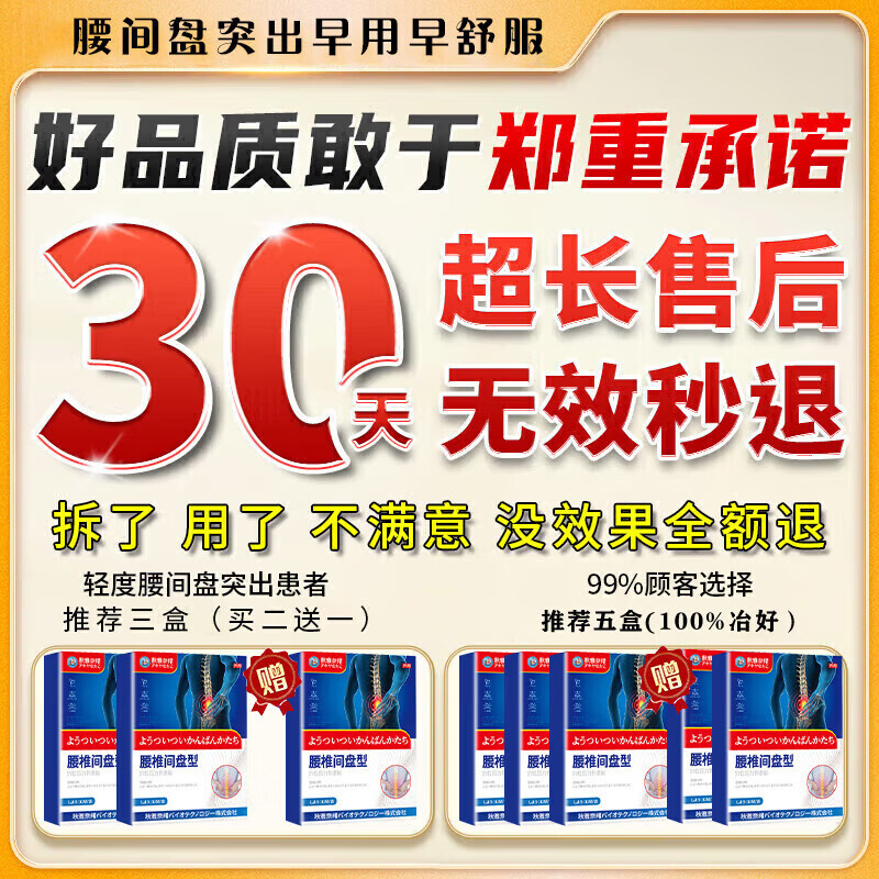 秋雅奈绪腰疼腿疼屁股疼腰间盘突出腰椎压迫神经腰肌劳损专用膏i药贴进口 1盒装【专克腰椎间盘突出】 腰椎间盘突出压迫神经腰疼屁股疼