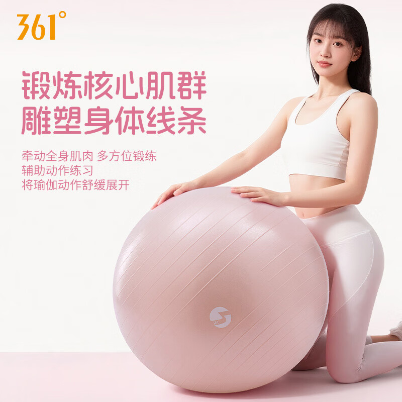 361°迷你瑜伽球普拉提小球健身训练防爆防滑加厚孕妇可用粉色 粉色 25cm