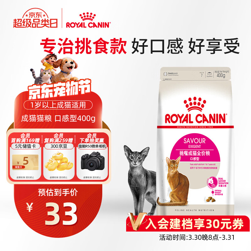 皇家成猫猫粮 口感型 ES35通用粮12月以上400g