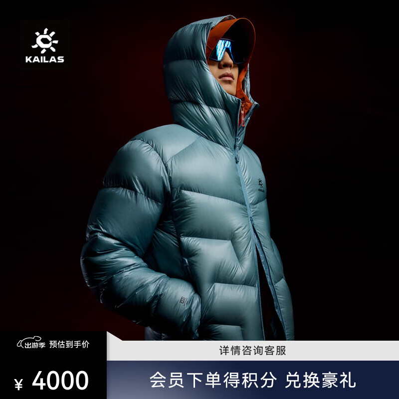 KAILAS凯乐石5000GT雪山羽绒服男女新款1000蓬鹅绒保暖防风登山服秋冬 天池蓝 男女同款 2XL