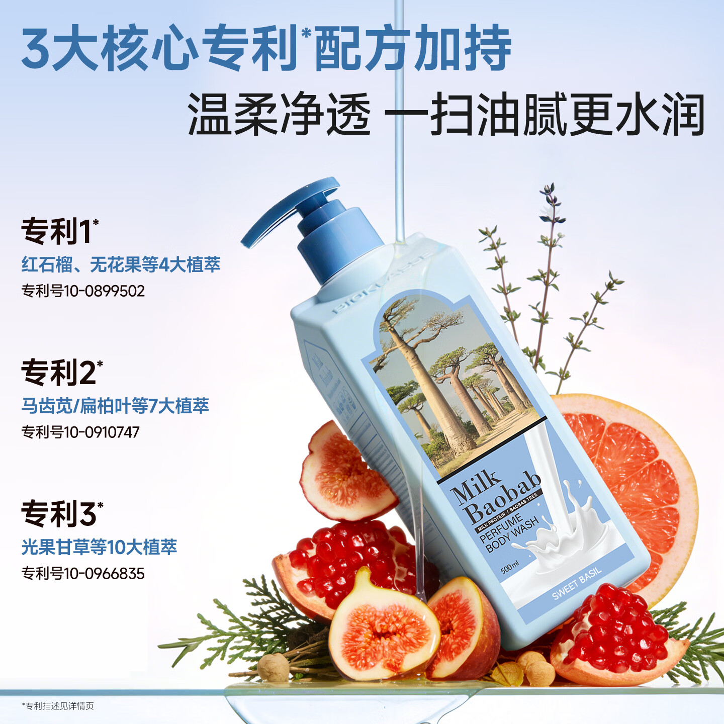 迷珂宝沐浴露牛奶香氛植萃清洁韩国进口清爽温和清洁持久留香女生沐浴乳 【烟酰胺植萃清洁】罗勒沐浴露500ml