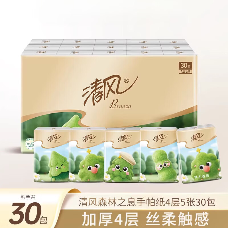 清风（APP）【李昀锐同款】手帕纸森林之息纸巾小包便携随身用餐巾卫生纸 4层 5张*30包