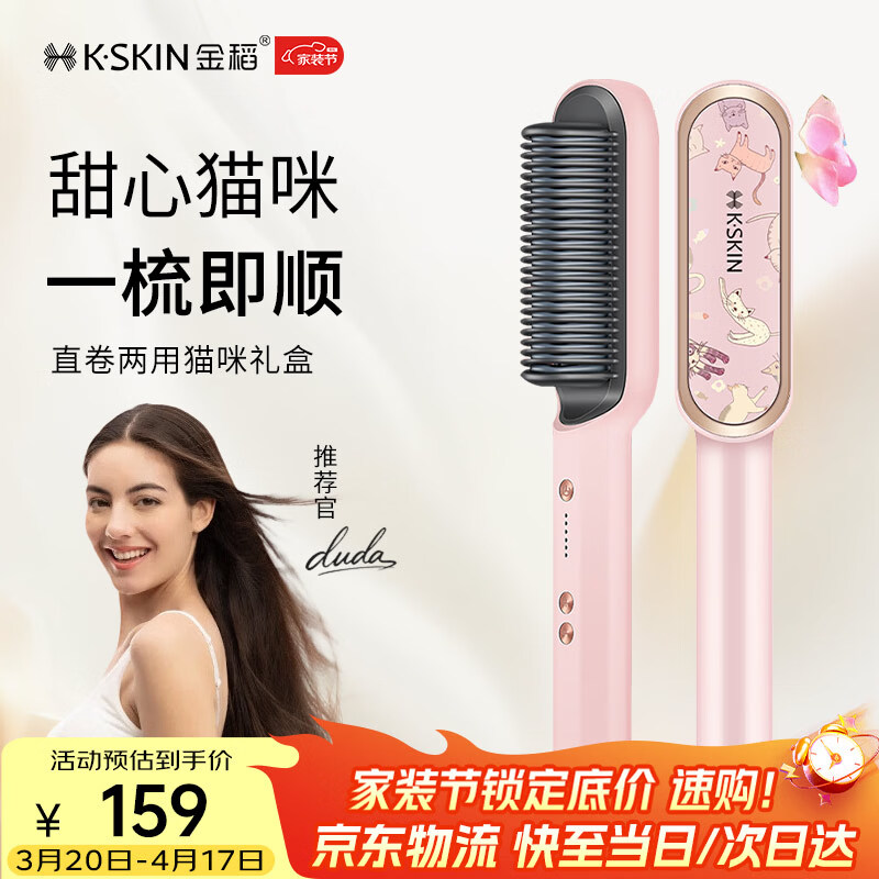 金稻直发梳神器直发棒直发器梳子卷直两用蓬松顺发卷发梳头发定造型美发梳 送女友生日礼物 KD380猫咪单品 30mm