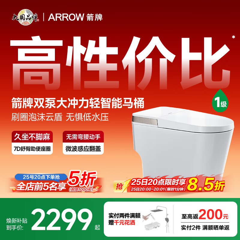 箭牌（ARROW）L6P泡沫盾0压轻智能马桶自动翻盖轻智能坐便器AES1171-PM 305坑距