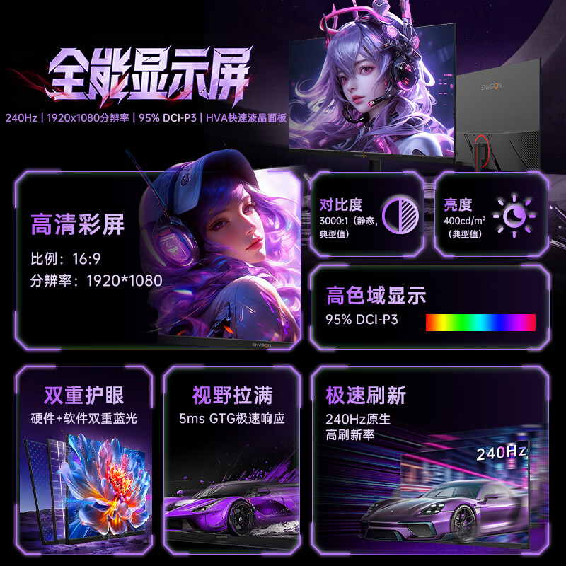 易美逊24.5寸 1K超高清240Hz VA 固定底座 电竞显示器笔记本屏幕 大屏 游戏娱乐 低蓝光 G2513Z24.5英寸240超高清电竞显示器 五年质保