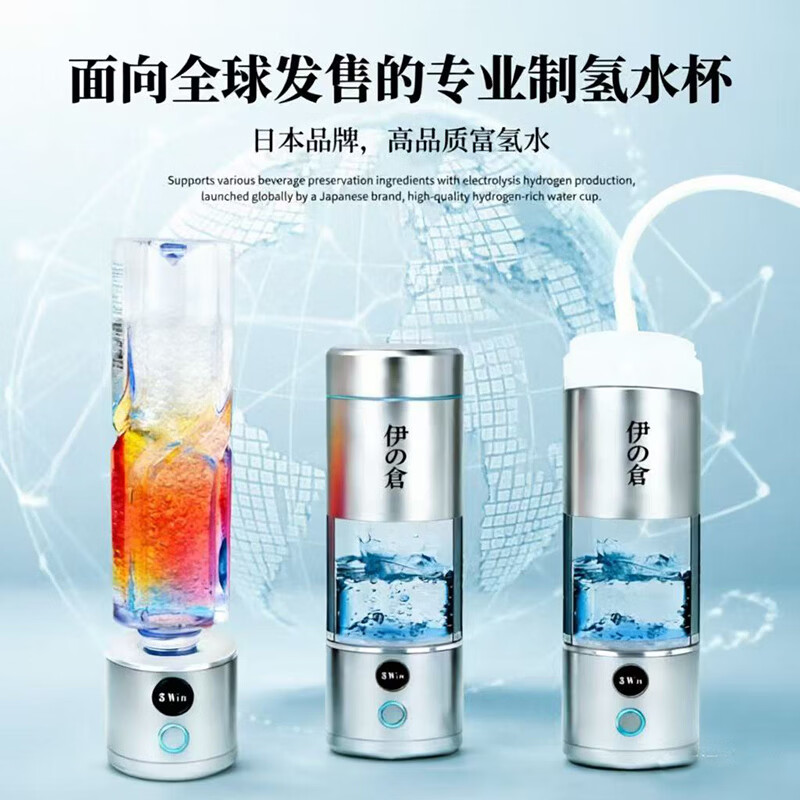 伊倉超饱和富氢水杯碱性养生水素水杯负离子分子电解制氢氢氧分离原装 灰色