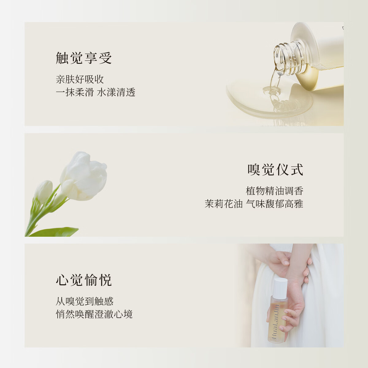 花兰槿凝时赋活紧致抗皱保湿精萃水