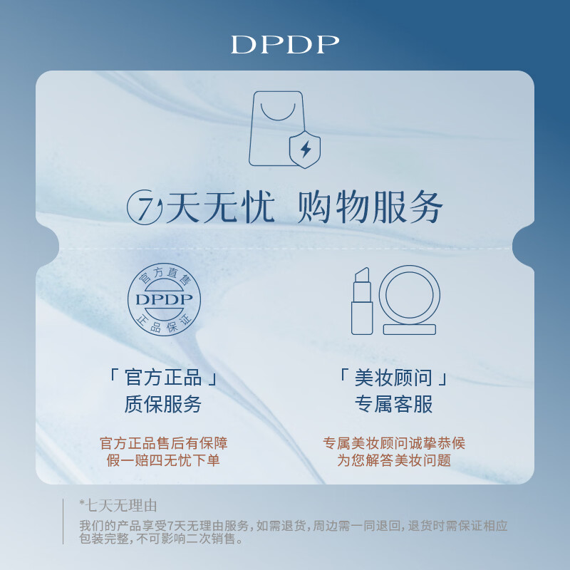 DPDP【闫桉专属】"桉"然守护心动套组 【闫桉同款】干皮选+赠送定制周边9件套 粉底液W02+贴贴霜 01+气垫霜W02+唇霜06+粉饼N02