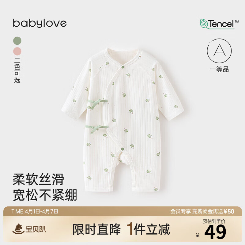 babylove【清仓】新生儿连体衣春秋薄款宝宝莫代尔棉婴儿哈衣爬服和尚服 幸运心愿 66cm