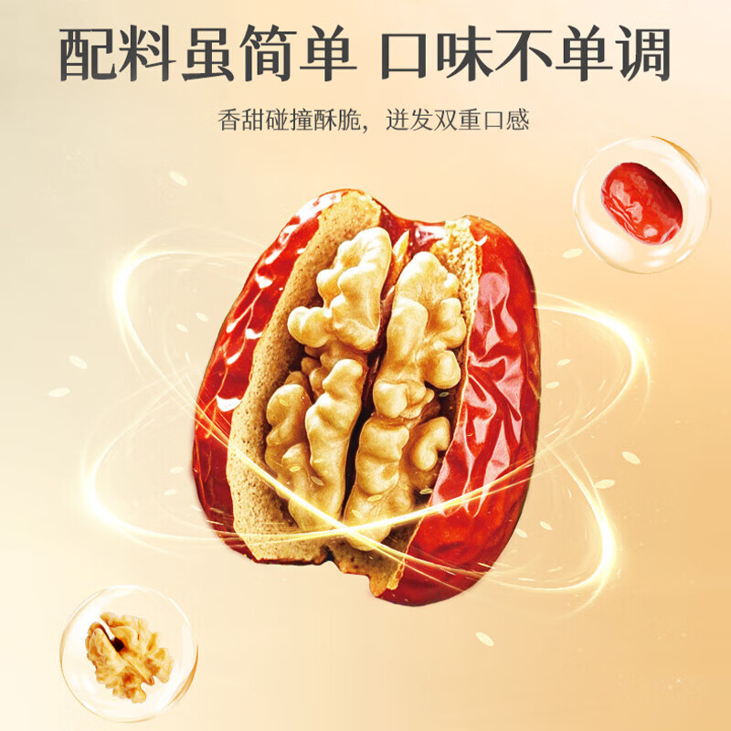 好想你红枣姐姐和田骏枣新疆大枣免洗即食煮粥煲汤泡茶送礼健康零食果干 骏枣夹核桃668g