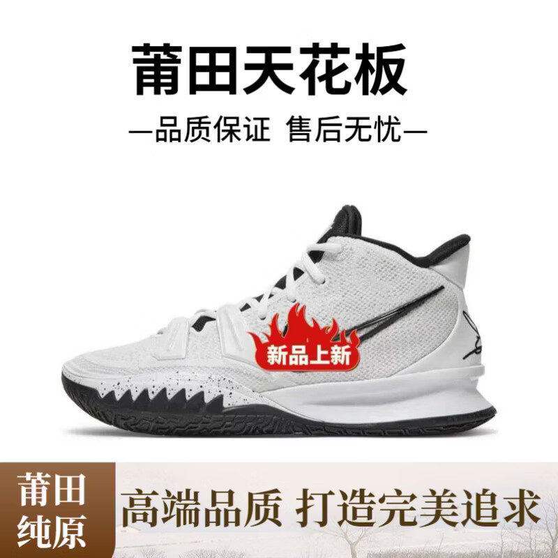 莆田纯原欧文7薰衣草篮球鞋男子中帮气垫实战耐磨缓震鸳鸯运动鞋 白黑 45