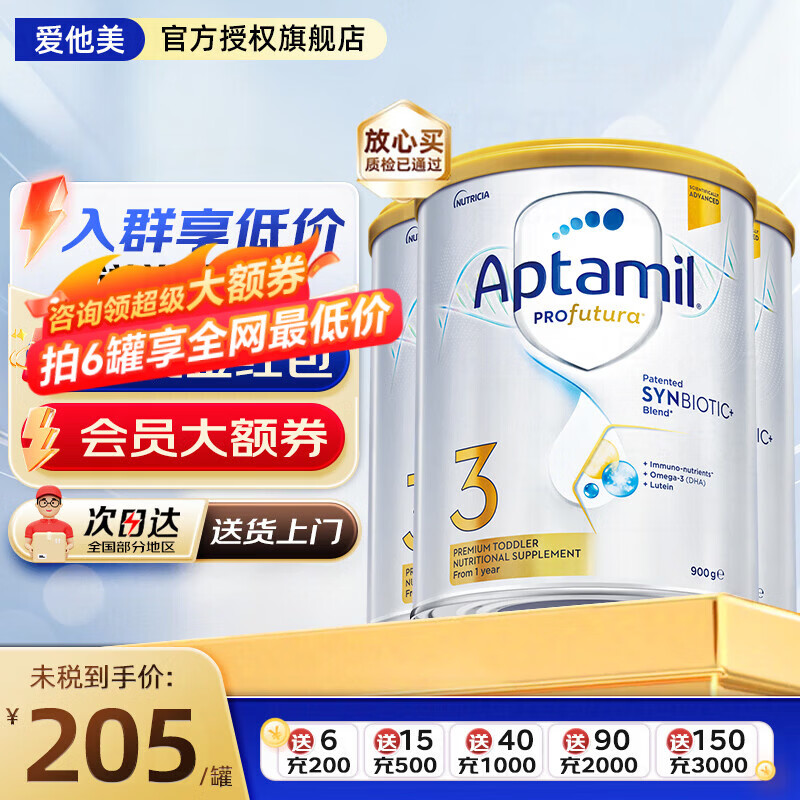 Aptamil/������ ���ް׽�� 3�� Ӥ���̷� 900g 3�� 565Ԫ