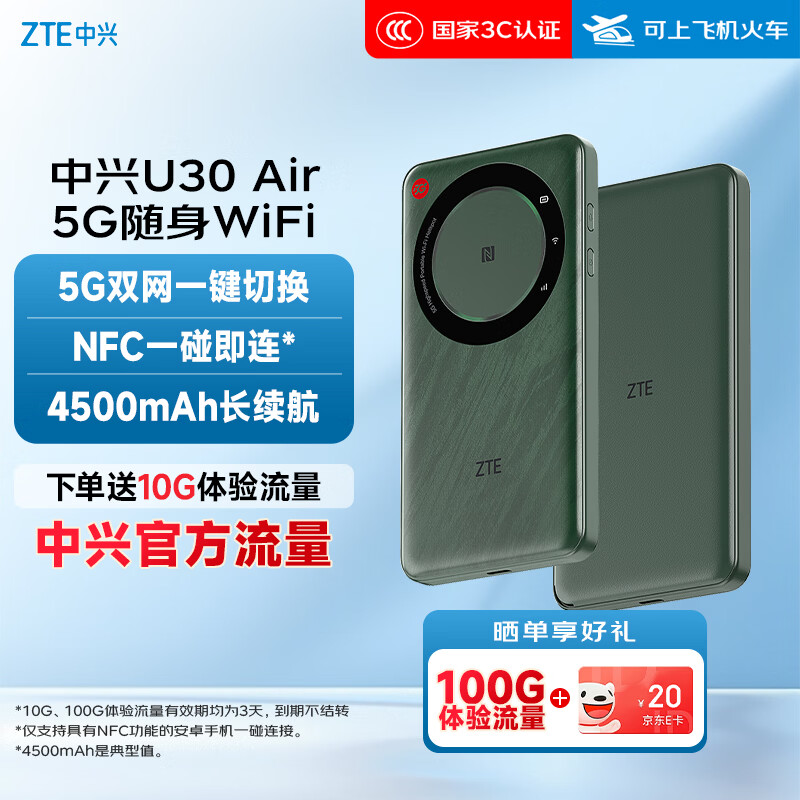 ZTE/���� U30air ���� ��˪�� 359Ԫ