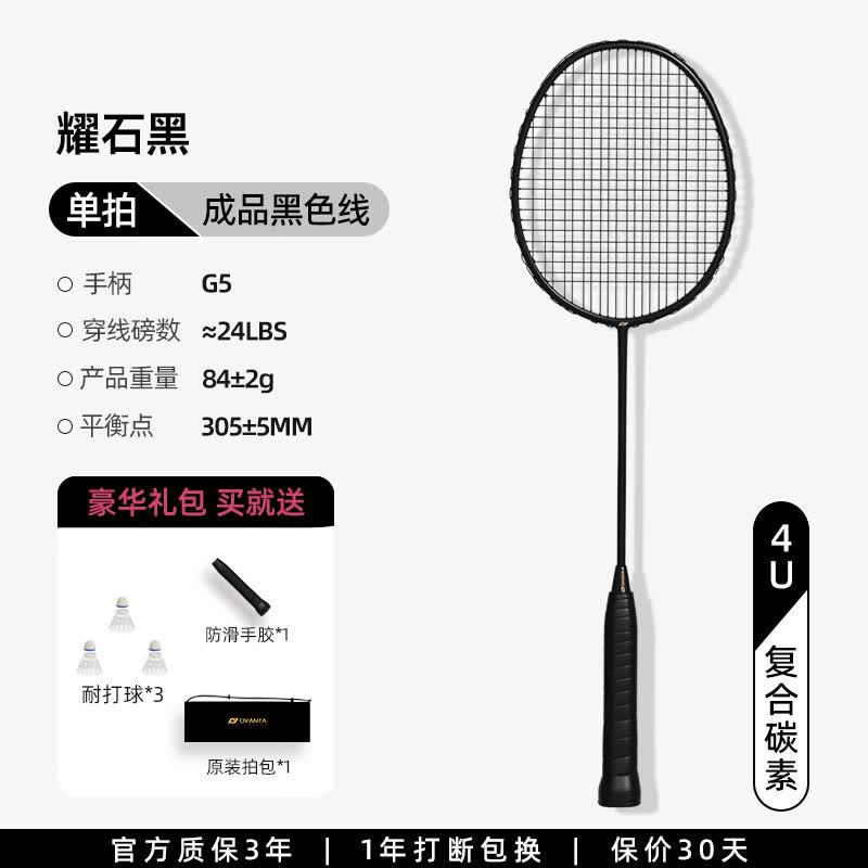 欧梵达羽毛球拍全碳素超轻耐打一对双拍初学成人儿童家庭亲子专业套装 单拍黑-4U碳素/送耐打球*3/手胶/收纳包