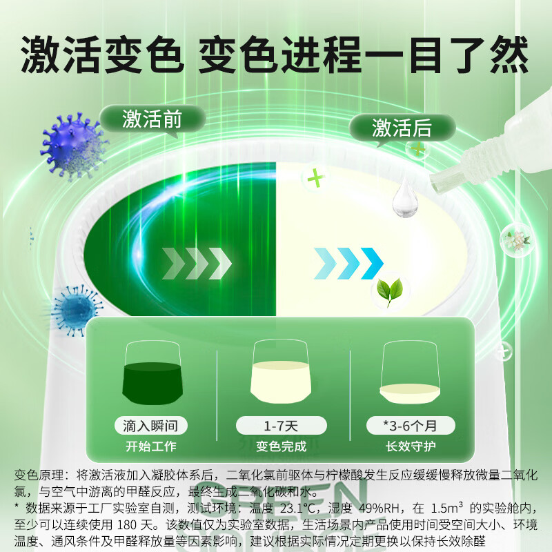 绿之源去除甲醛果冻凝胶除醛魔盒新房家用甲醛清除剂 220g*9罐装
