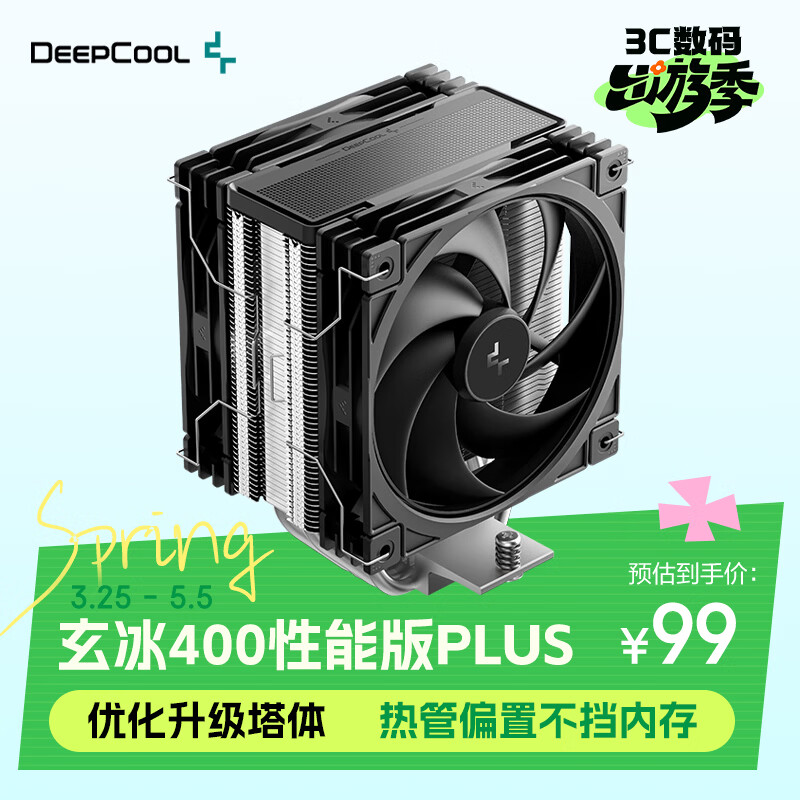 九州风神（DEEPCOOL）玄冰400性能版PLUS风冷散热器/升级塔体/升级双聚风环风扇/热管偏置不挡内存/多平台支持