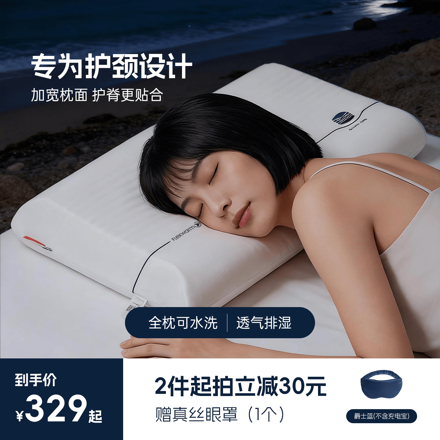 飞乐思（warmii）枕头护颈枕颈椎病深度助睡眠专用枕芯可水洗记忆硅胶枕头成人 云感枕 |（全枕可水洗） 宽大枕面（10cm)