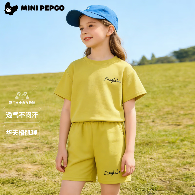 小猪班纳（PEPCO）儿童夏季套装新款华夫短袖两件套运动服男童女童休闲宽松韩系童装 华夫格-米白短袖套装 涤纶 140 建议身高125-135cm