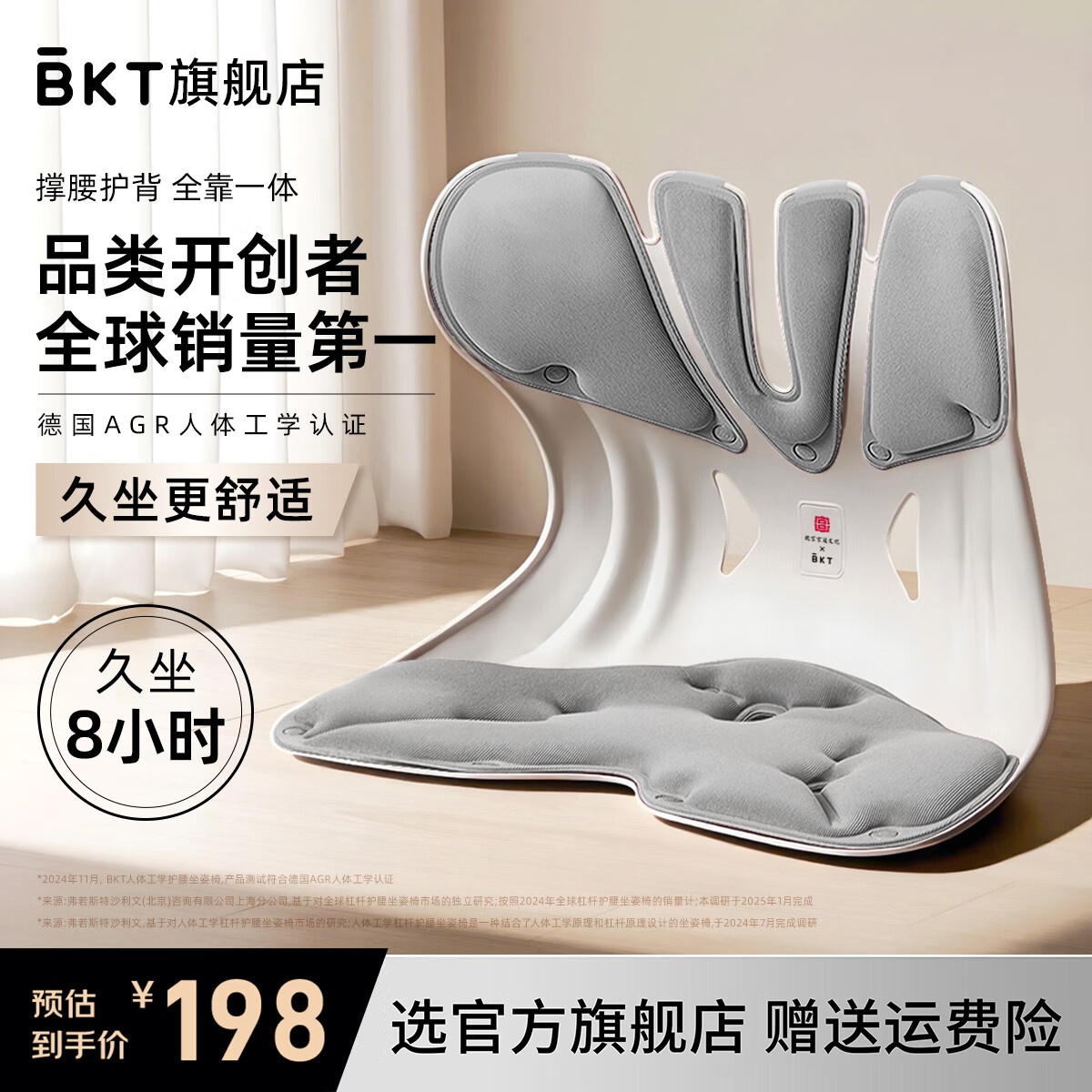 BKT护腰坐垫腰靠坐垫椅垫办公室靠垫腰靠人体工学椅久坐神器节日礼物 超大背扣版-气质灰【300斤以下】
