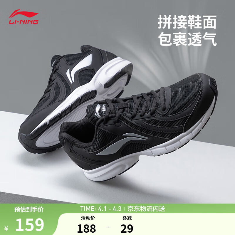 李宁运动鞋男鞋轻便透气网面拼接缓震跑步鞋黑色低帮软底休闲慢跑鞋 【透气网面】黑色/银色009款)-1 42