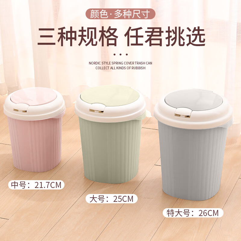 垃圾桶家用带盖卫生间厨房按压式客厅简约大容量厕所轻奢卫生桶 特大号 粉色