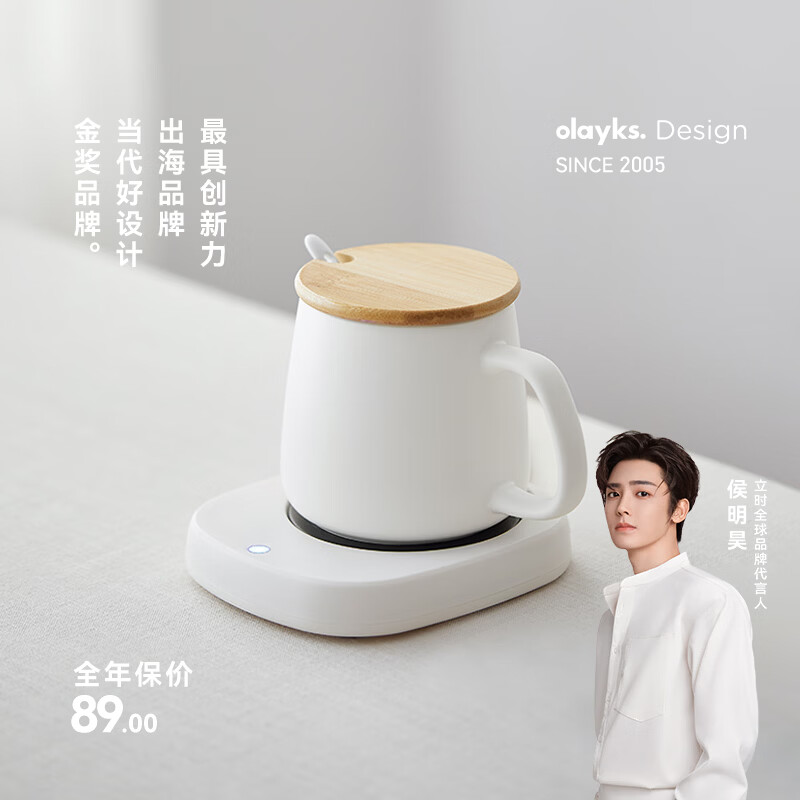 olayks立时 加热杯垫 恒温杯垫 保温杯垫加热牛奶神器恒温加热器暖杯垫温奶器办公室茶杯垫