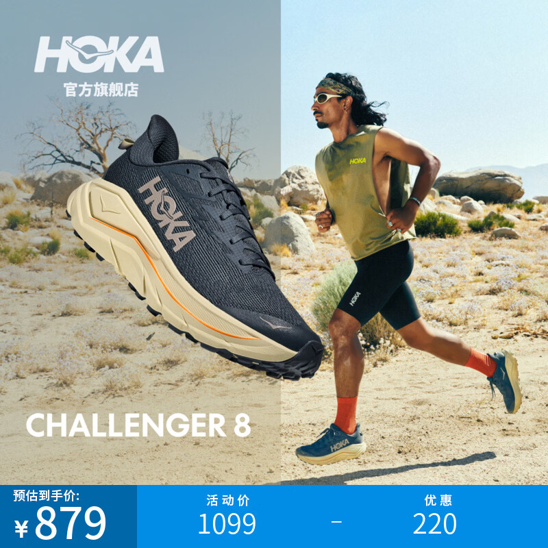HOKA男女款春季挑战者 8全地形跑步鞋CHALLENGER 8轻便户外舒适耐磨 【新色】苍蓝色/蒲苇草色-宽版-男款 43