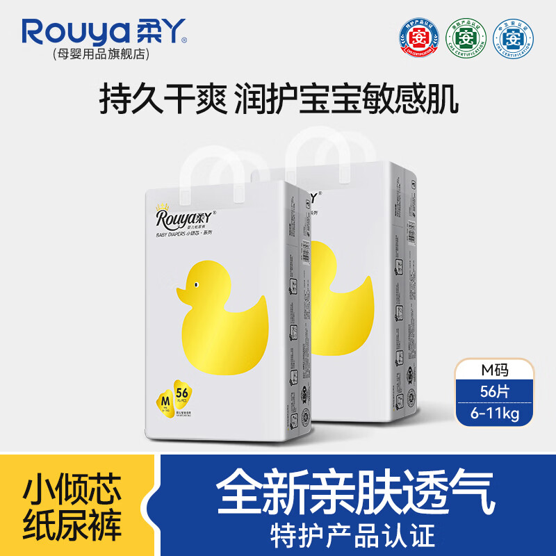 柔丫（ROUYA）1小倾芯干爽纸尿裤夏季宝宝成长裤婴儿尿不湿超薄防漏瞬吸透气 纸尿裤M码56片（6-11kg）