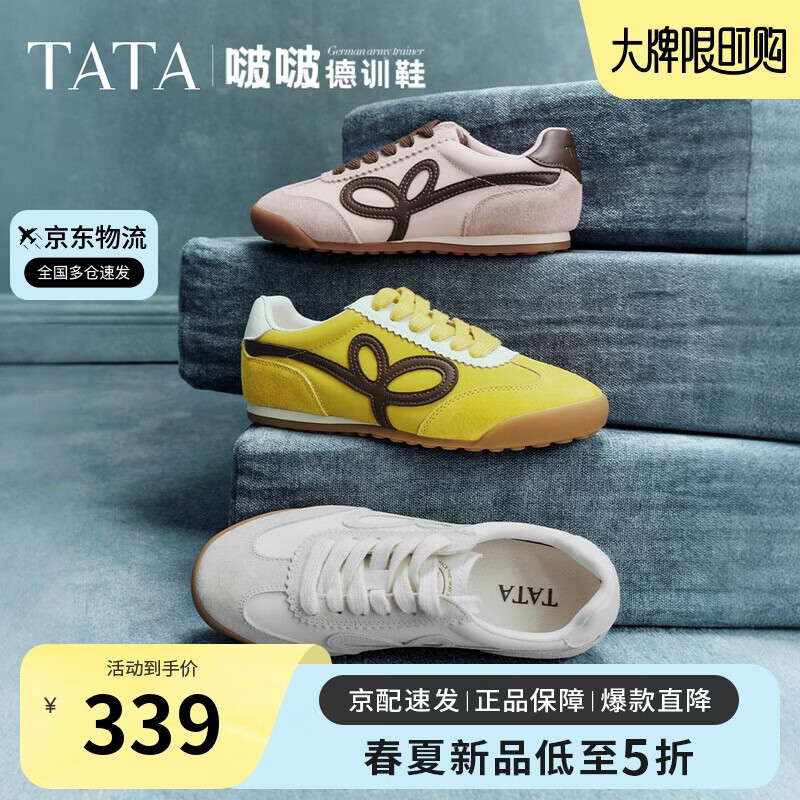 他她（TATA）张昕懿啵啵德训鞋女春阿甘鞋百搭休闲运动鞋 粉/棕 38