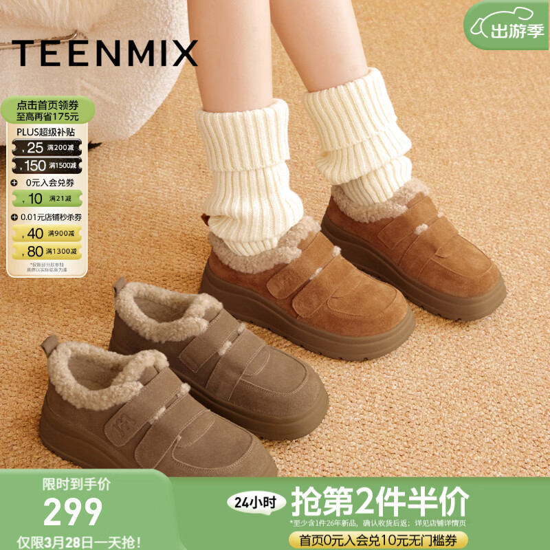 天美意女靴加绒厚底保暖棉鞋毛毛鞋女雪地靴新款 卡其色 36