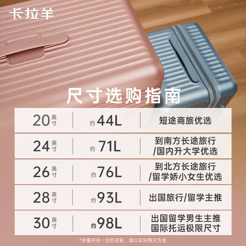 卡拉羊行李箱【云朵箱】纯PC大容量轻便静音超轻防刮抗摔拉杆箱 钛金黑【三倍新行标品质】 28英寸 【约93升，留学主推/长途旅行，可托运】