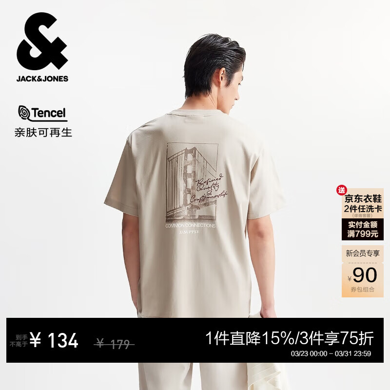 杰克·琼斯（JACK&amp;JONES）男装夏季新款T恤基础大众日常百搭潮流图案圆领短袖上衣225301077 C45岩石色 M （175）