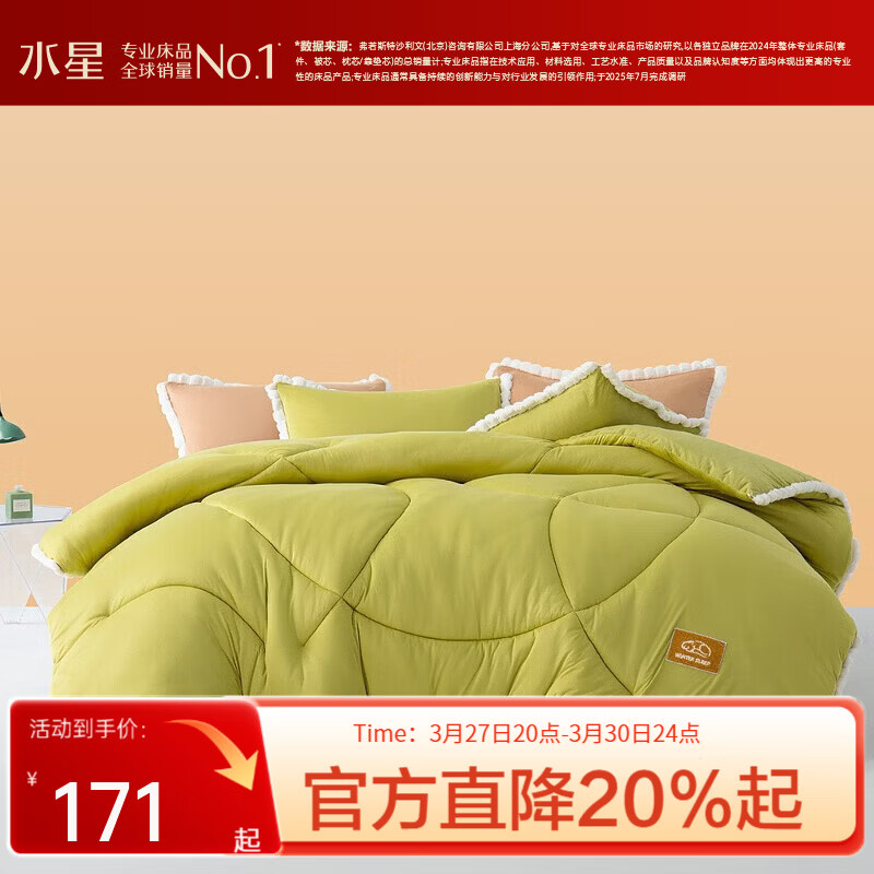 水星家纺【限时秒杀】被子被芯 A类抗菌加厚冬被 茶氨酸抗菌保暖宿舍被褥 冬被|绿色(A类抗菌+高效保暖) 200cm×230cm(净重约6.5斤)