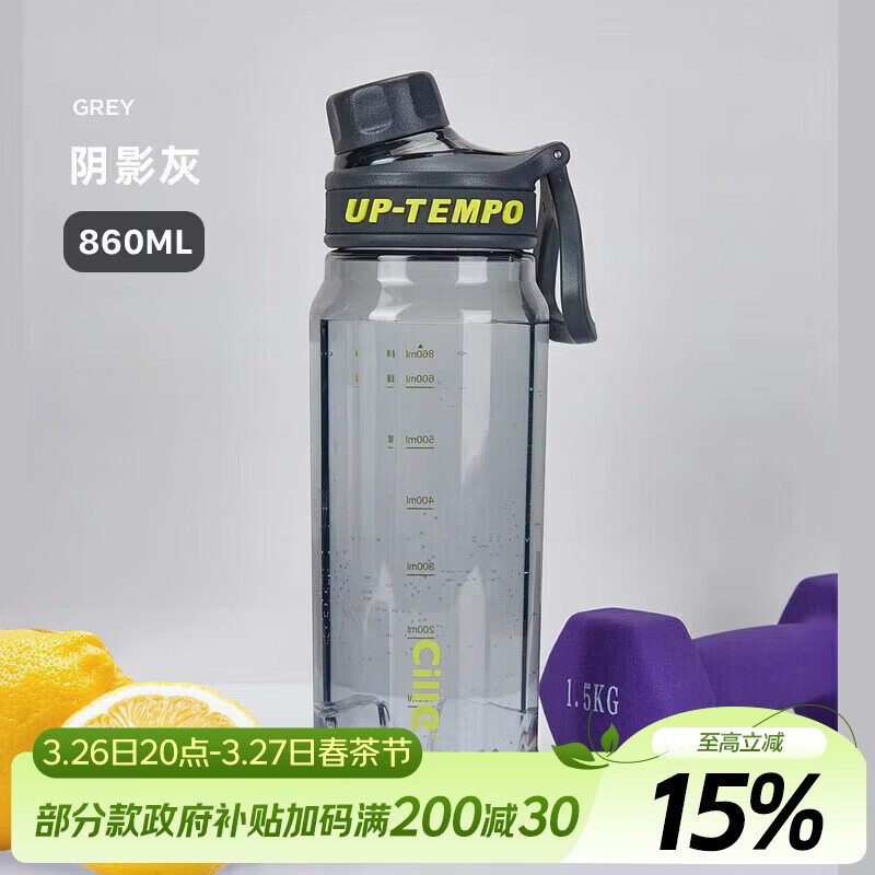 希乐（cille）塑料水杯大容量tritan夏季男女学生运动健身便携刻度茶水分离杯子