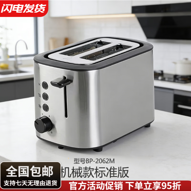 GOYN德国烤面包机家用多士炉烤吐司三明治进口品质早餐机加热不锈钢全自动 2062M机械款【标准版】送防尘盖