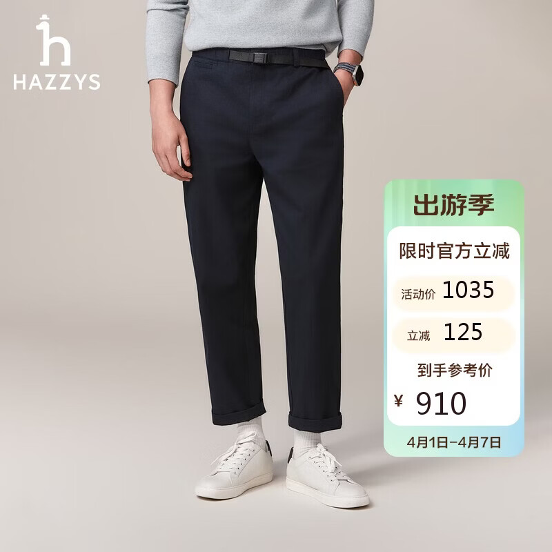 哈吉斯（HAZZYS）男装 春秋款PHIZ系列男裤子通勤直筒裤简约商务休闲裤男