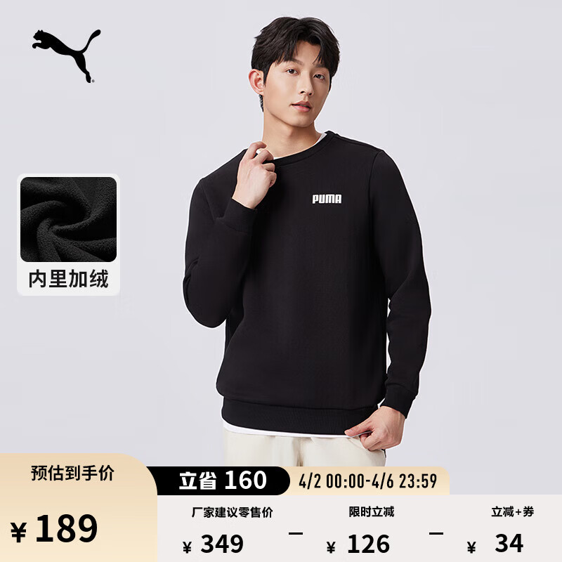 彪马（PUMA）加绒保暖加厚运动卫衣男冬季圆领长袖休闲上衣848737 黑色-01 S (170/92A)