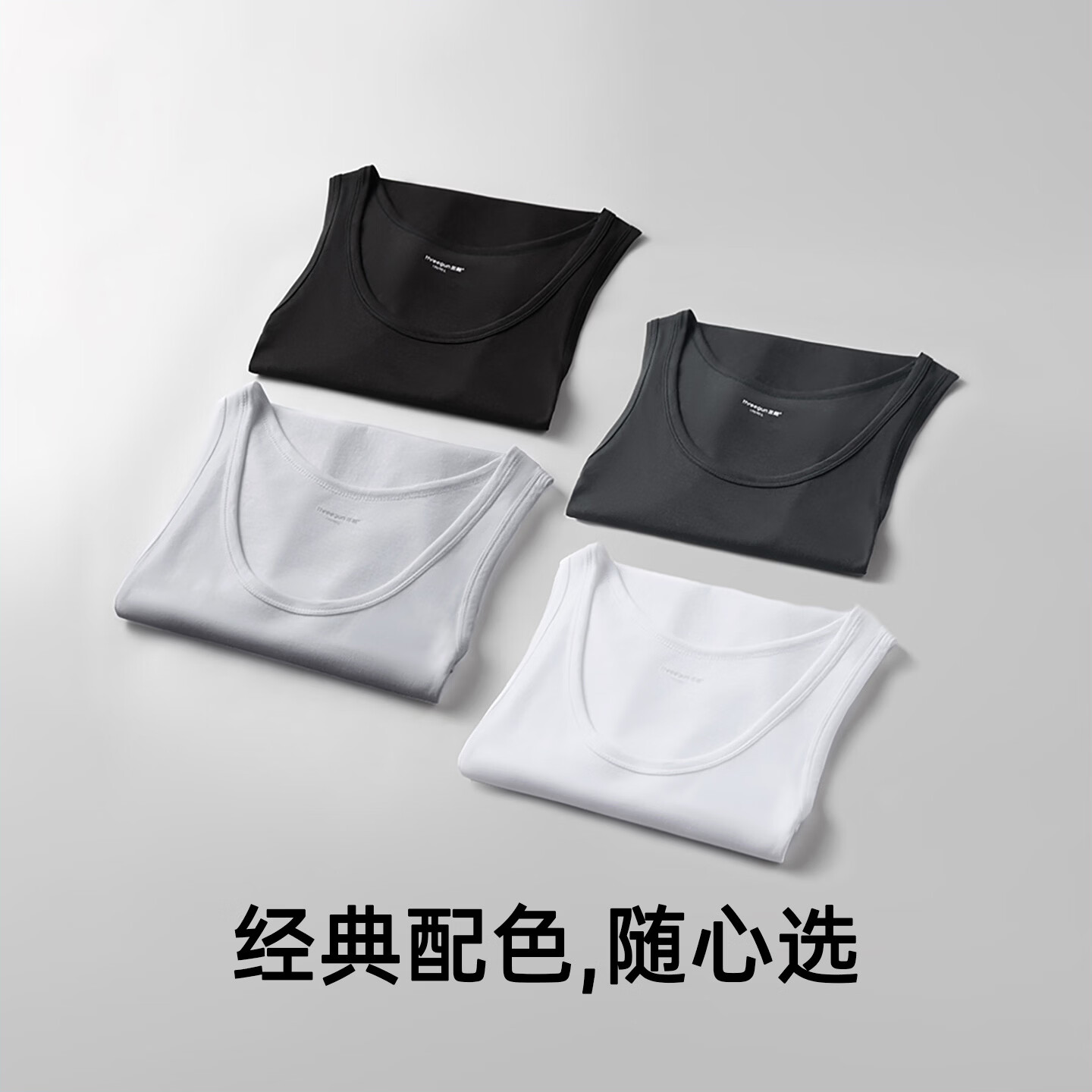 三枪背心男士莫代尔40支圆领弹力宽肩内衣运动宽松跨栏透气男打底汗衫 特白+特白 L