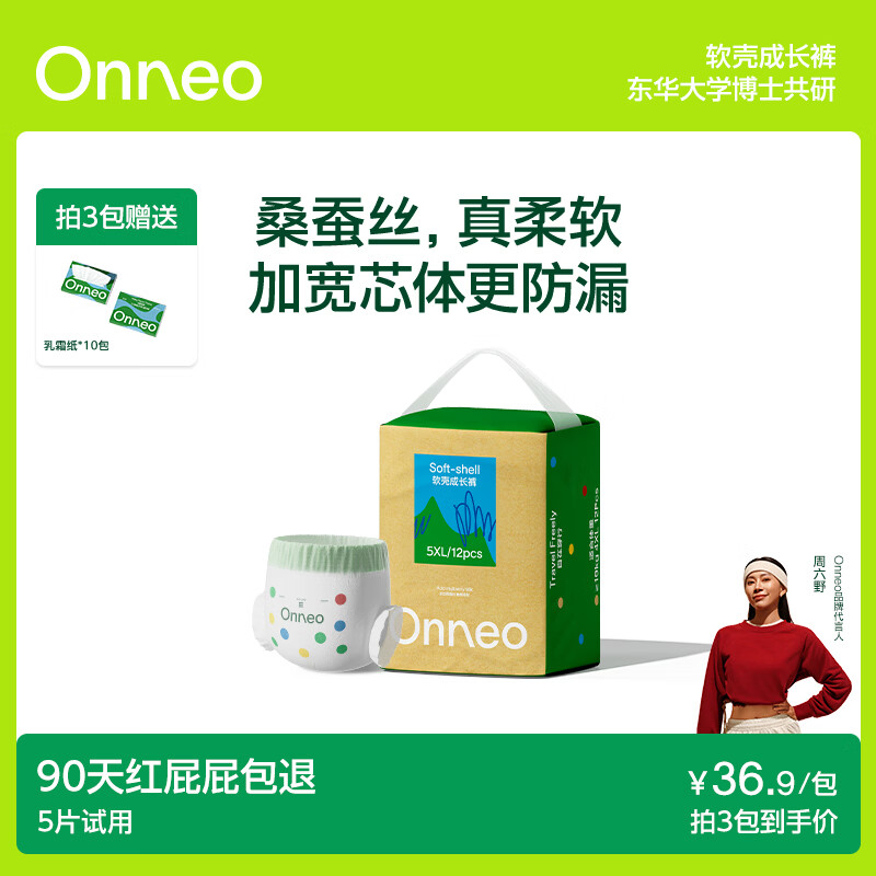 onneo ��������ֽ��� 5XL12Ƭ ����������͸���ɳ��� 32.9Ԫ