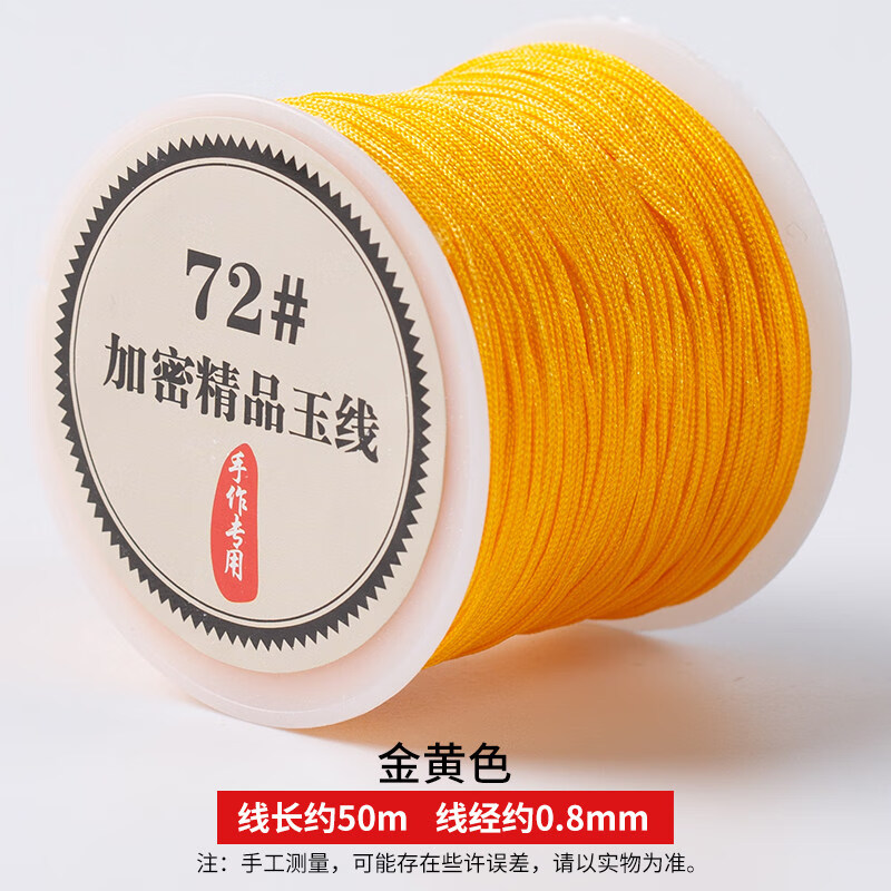 欧梵洛72号玉线编织手绳手链编织绳红绳线吊坠绳子本命年手工红绳 72