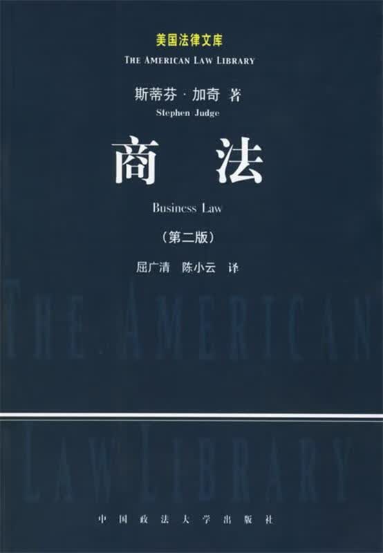 商法【正版好书，下单速发】