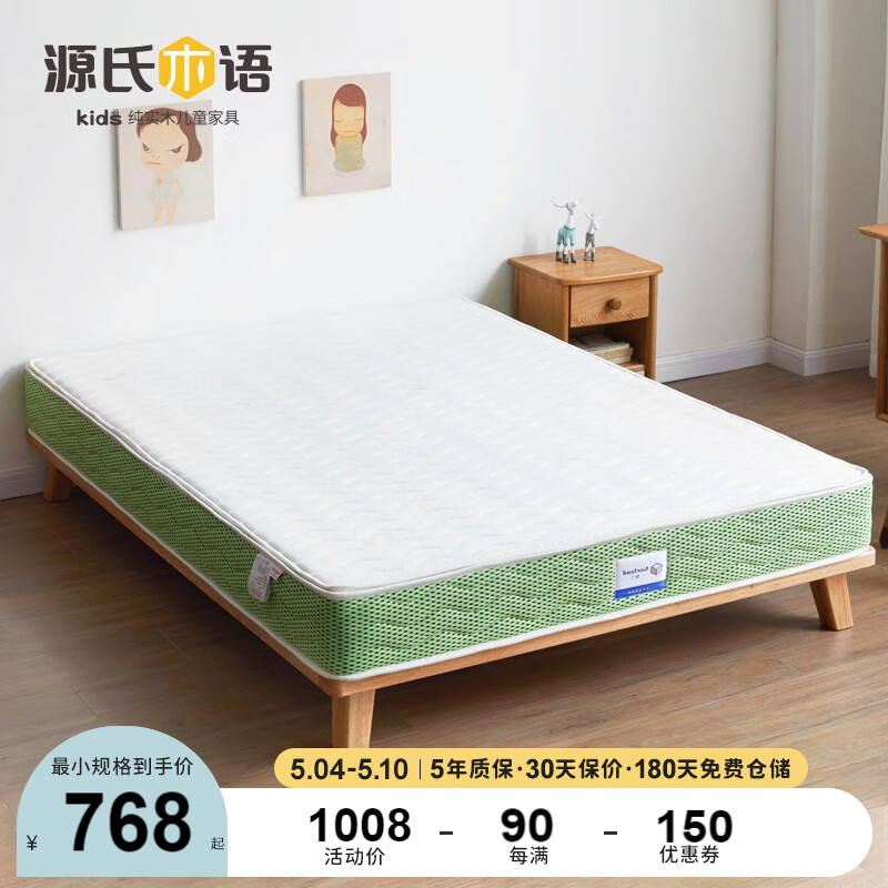 真实评测源氏木语儿童家具J23儿童床垫质量怎么样？图文报告评测曝光