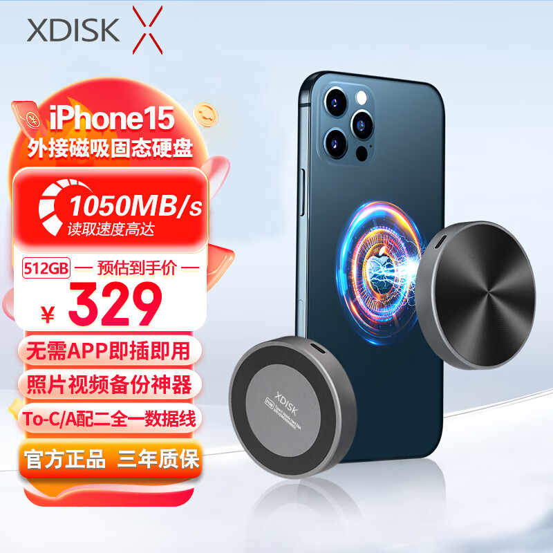 小盘(XDISK)512GB USB3.2移动固态硬盘（PSSD）M66 Type-C磁吸固态硬盘1050MB/S高速手机直连文件备份