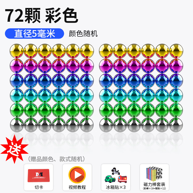 磁力巴克球怎么玩_磁力巴克球diy玩具你有吗 磁力巴克球怎么玩_磁力巴克球diy玩具你有吗 磁力巴克球怎么玩_磁力巴克球diy玩具你有吗(磁力巴克球的玩法视频) 磁力资讯