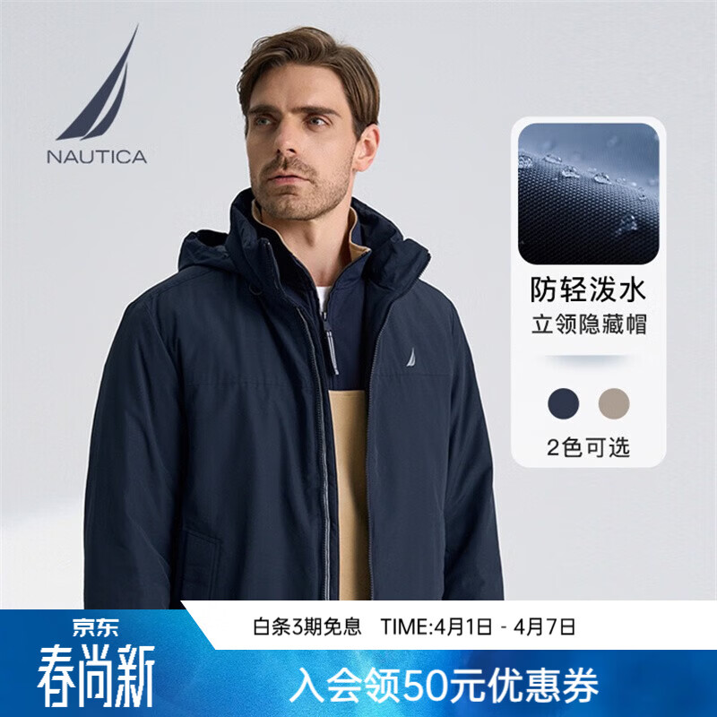 诺帝卡（NAUTICA）男装秋冬款易打理休闲防轻溅水隐藏帽厚外套棉服男JO2313 藏青4NV（223） L