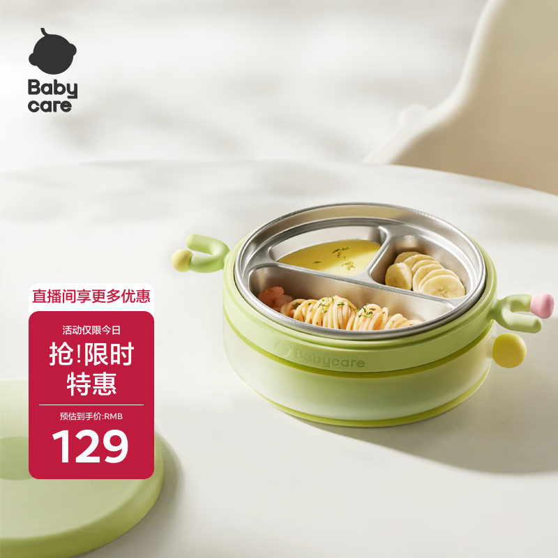 babycare儿童保温餐盘 宝宝分格餐盘防摔吃饭碗 婴幼儿辅食餐具-青色720ML