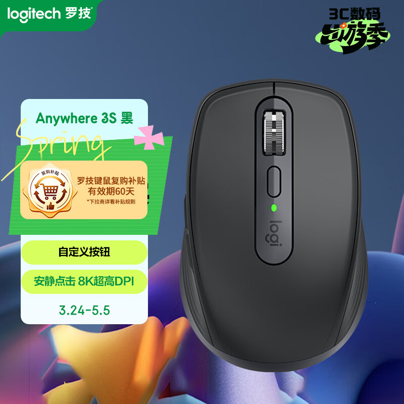 罗技（Logitech）大师系列 MX Anywhere 3S 静音鼠标 无线蓝牙双模鼠标 商务办公 便携智能鼠标 石墨黑 接收器另购