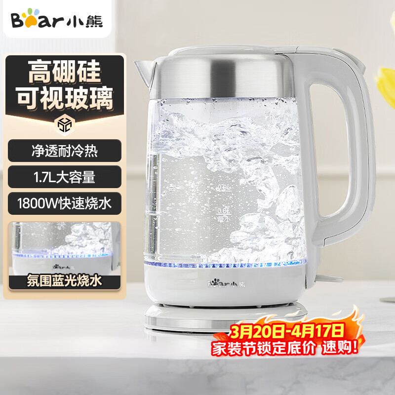 小熊（Bear）烧水壶 热水壶 家用电热水壶 玻璃热水壶大容量高硼硅玻璃壶身耐冷热 电水壶开水壶304不锈钢底盘 1.7L 【沸腾蓝光-优质温控器 】ZDH-A17G5