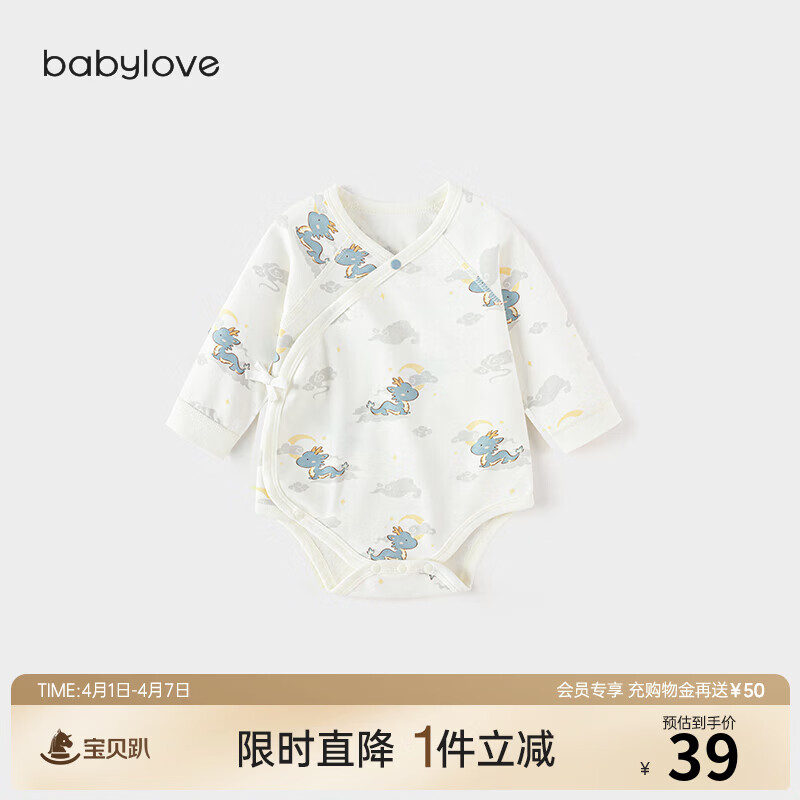 babylove【清仓安心柔】新生儿包屁衣春秋蛇年宝宝三角哈衣婴儿爬服纯棉 小龙福宝-四季款 59cm