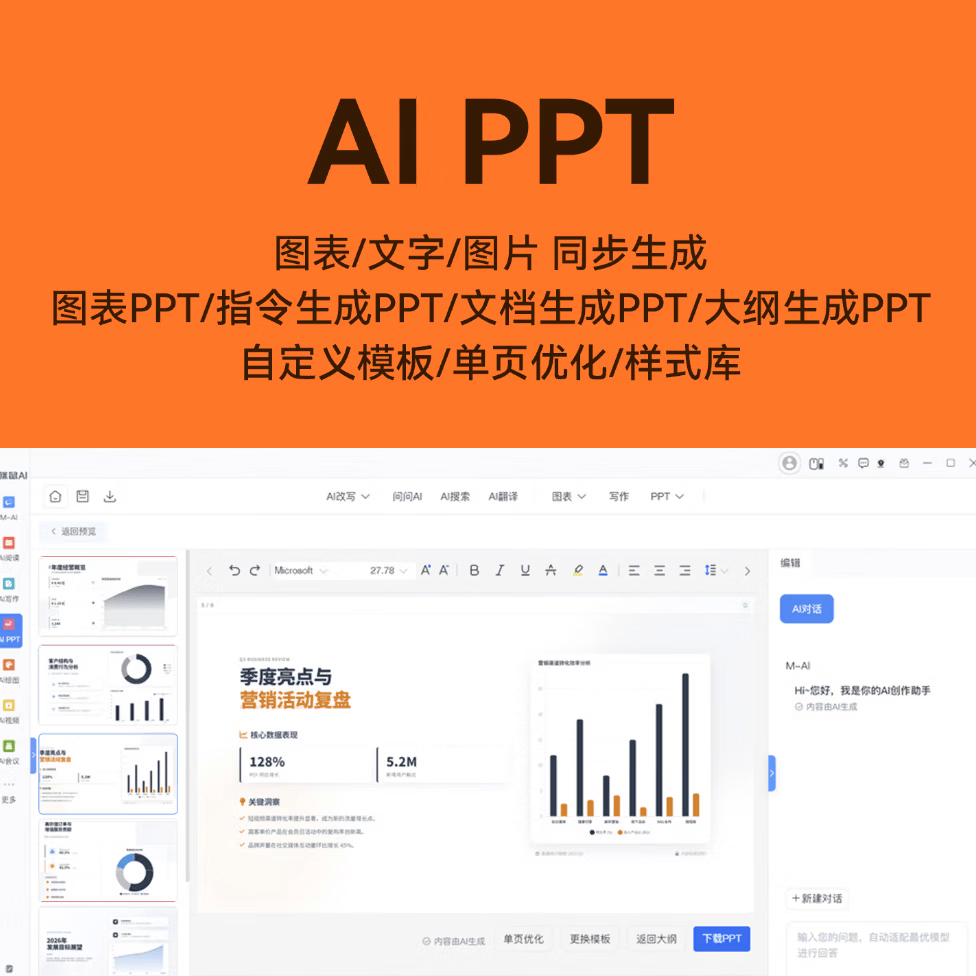 咪鼠科技咪鼠MiMouse M5AI 智能ai鼠标AI视频绘图会议记录智能AI写作PPT语音打字翻译无线蓝牙电脑办公杏色 M5 AI杏色【轻音款 非对称设计】